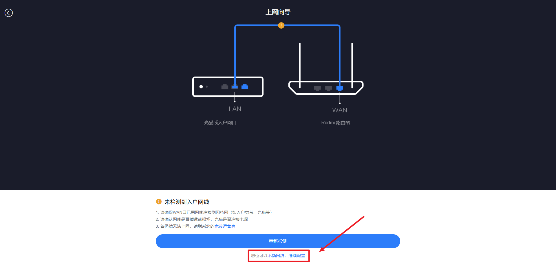 红米AX6刷ImmortalWrt第一步 (1).png