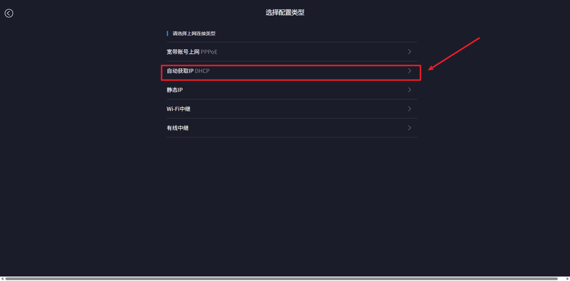 红米AX6刷ImmortalWrt第一步 (2).png