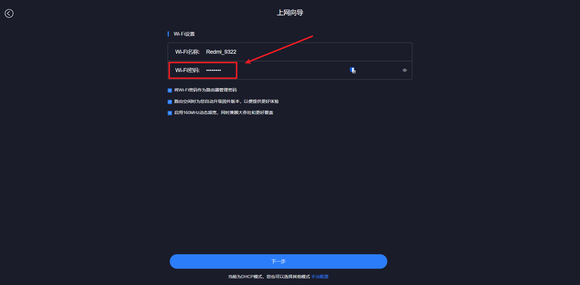 红米AX6刷ImmortalWrt第一步 (3).png